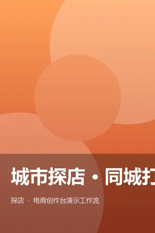 舞蹈动作复刻 镜头学习