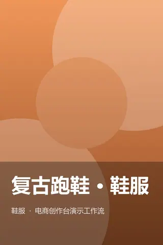 美食探店口播模板